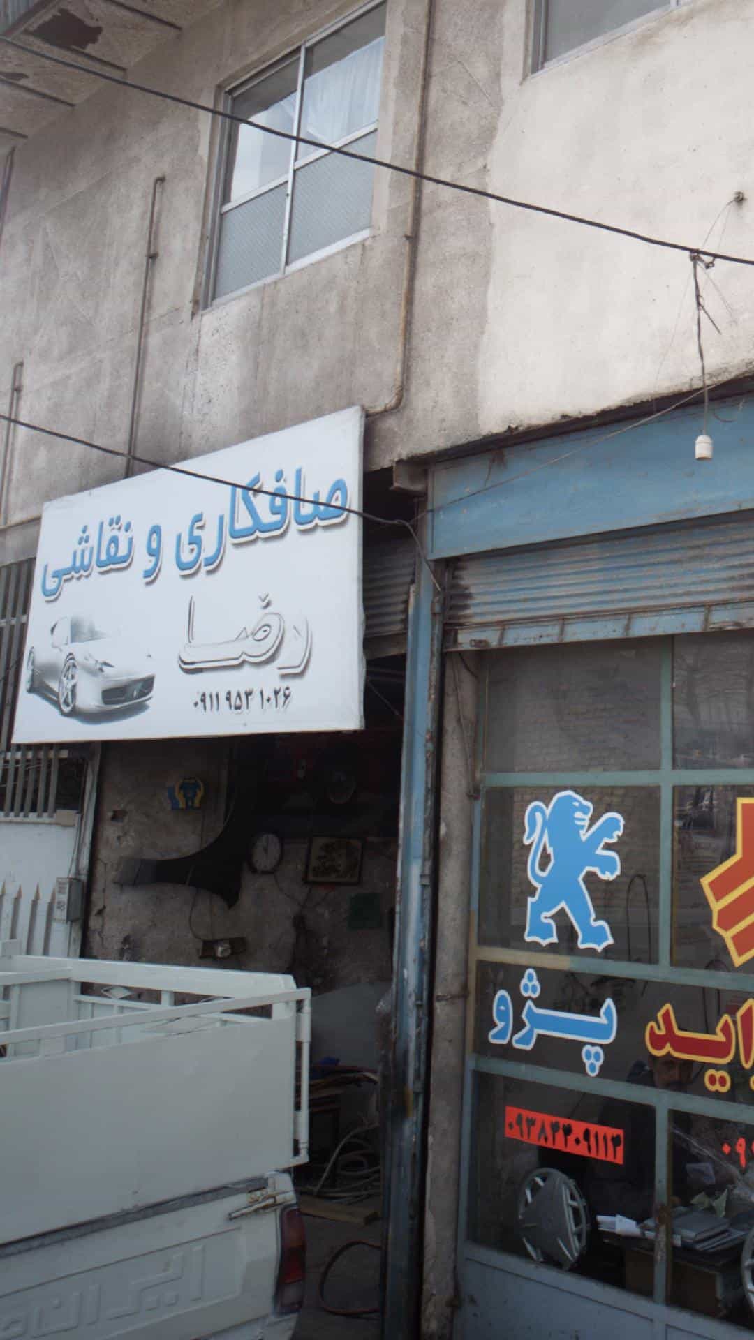عکس صافکاری و نقاشی رضا در یادگار قائم شهر