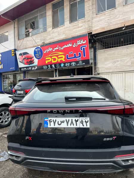 عکس صافکاری لمس جادویی آیت در یادگار قائم شهر