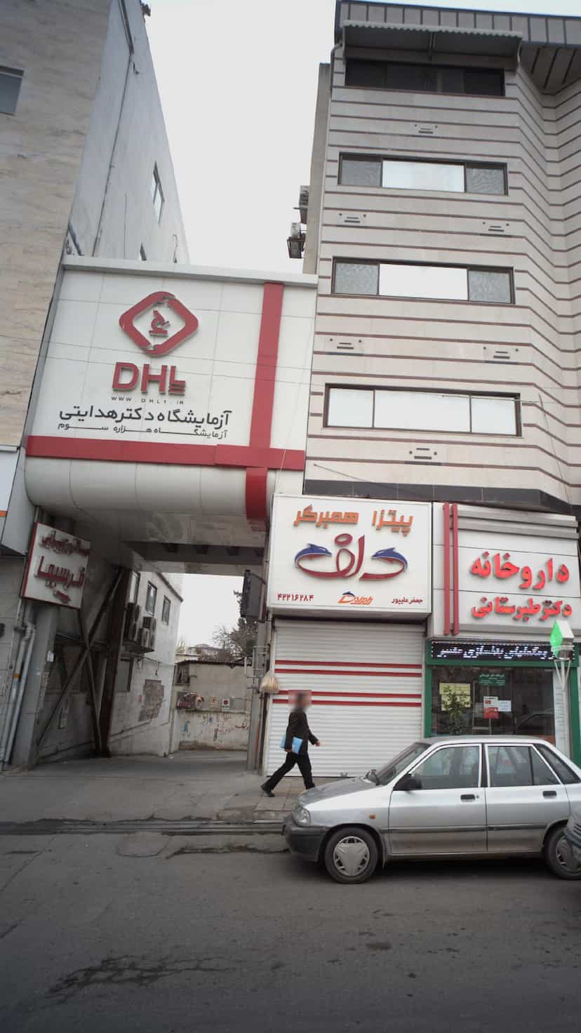 عکس آزمایشگاه دکتر هدایتی در امام خمینی قائم شهر