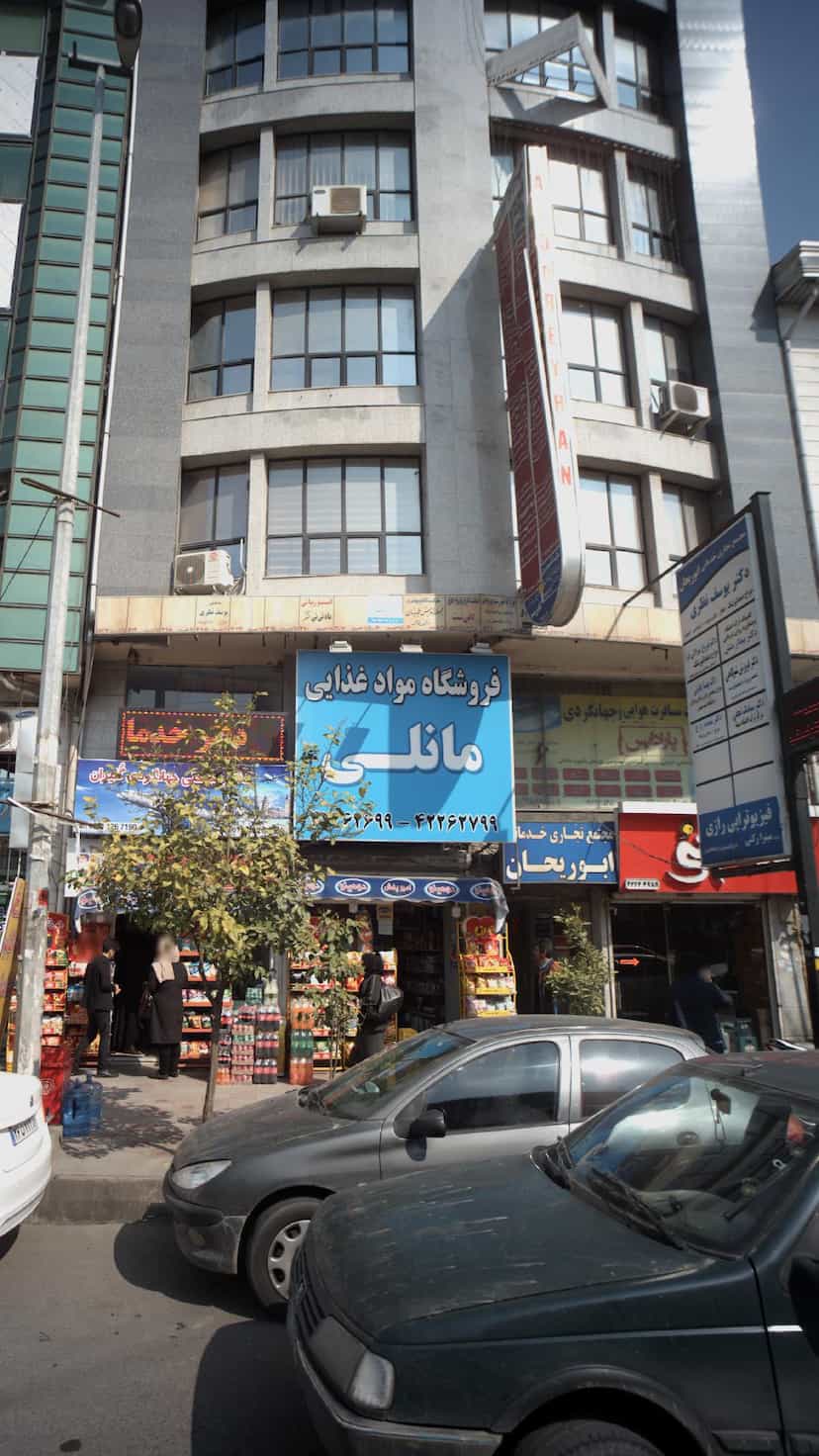 عکس کلینیک ترک اعتیاد و مشاوره روان درمانی دکتر بیدار منش در امام خمینی قائم شهر