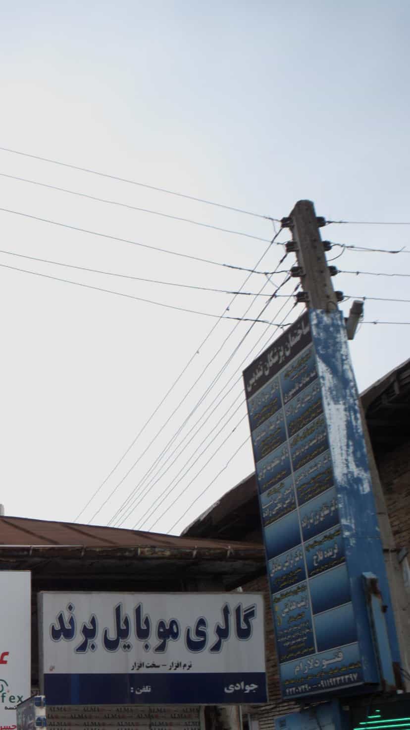 عکس ساختمان پزشکان تندیس در امام خمینی قائم شهر