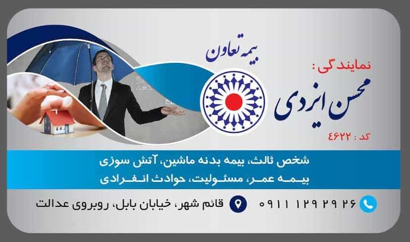 عکس فروشگاه دکتر پکیچ در امام خمینی قائم شهر