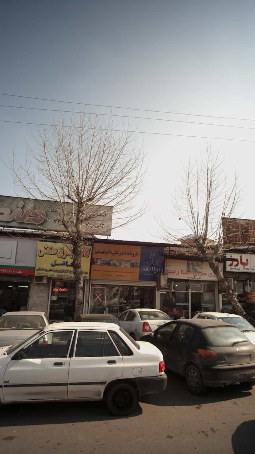 عکس داروخانه دامپزشکی دکتر فهیمی در یادگار قائم شهر