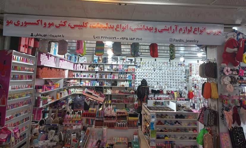 عکس گالری آرایشی و بدلیجات پردیس در امام خمینی قائم شهر