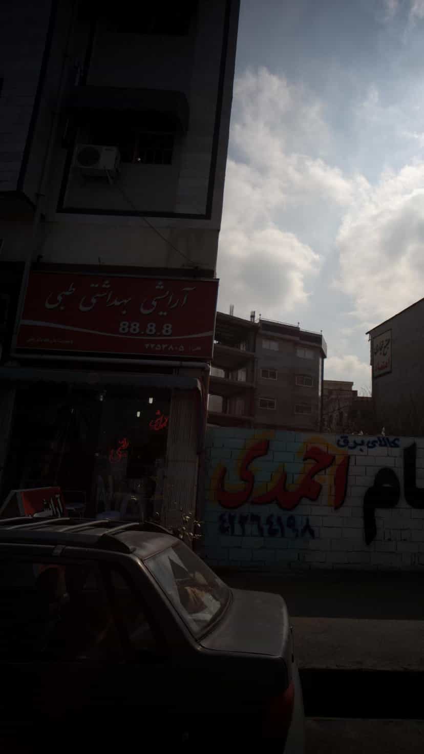 عکس آرایشی بهداشتی طبی در اخلاص قائم شهر