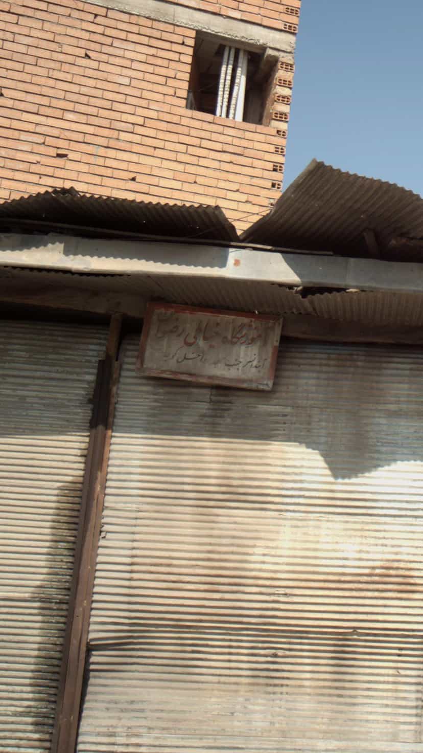 عکس آموزشگاه خیاطی رضوان در گلستان قائم شهر