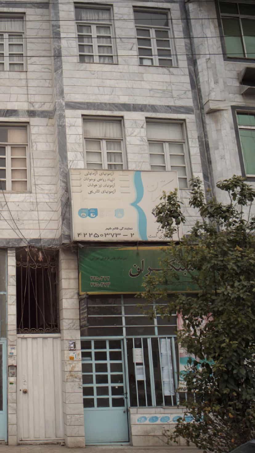 عکس آموزشگاه علمی فرهنگی آموزشی مبتکران در جویبار قائم شهر