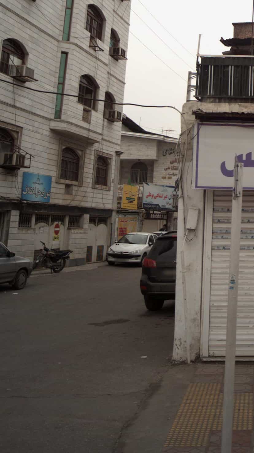 عکس آموزشگاه علمی آزاد شریف در نشاط قائم شهر