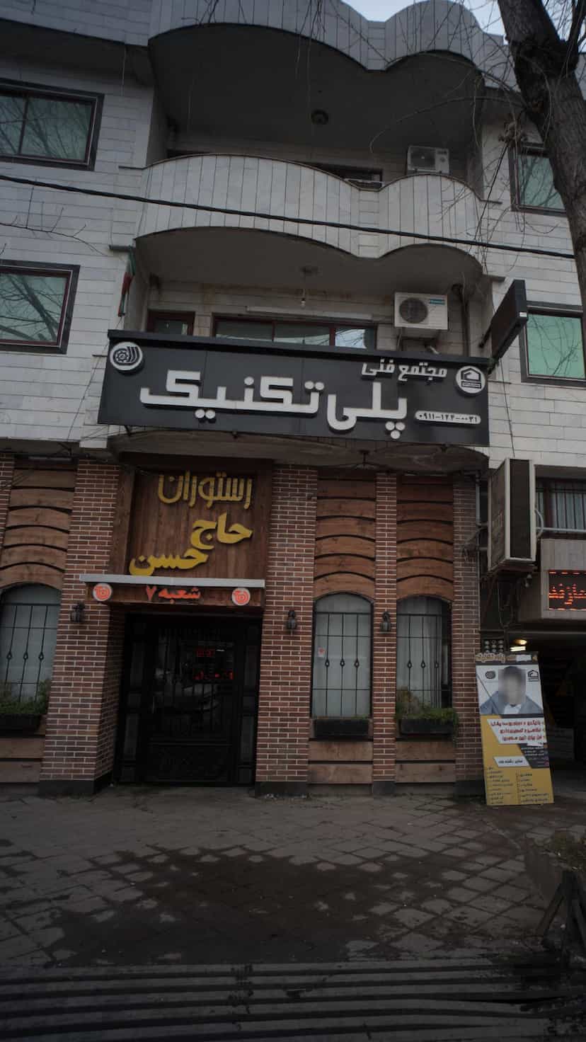 عکس مجتمع فنی پلی تکنیک در آزادی قائم شهر