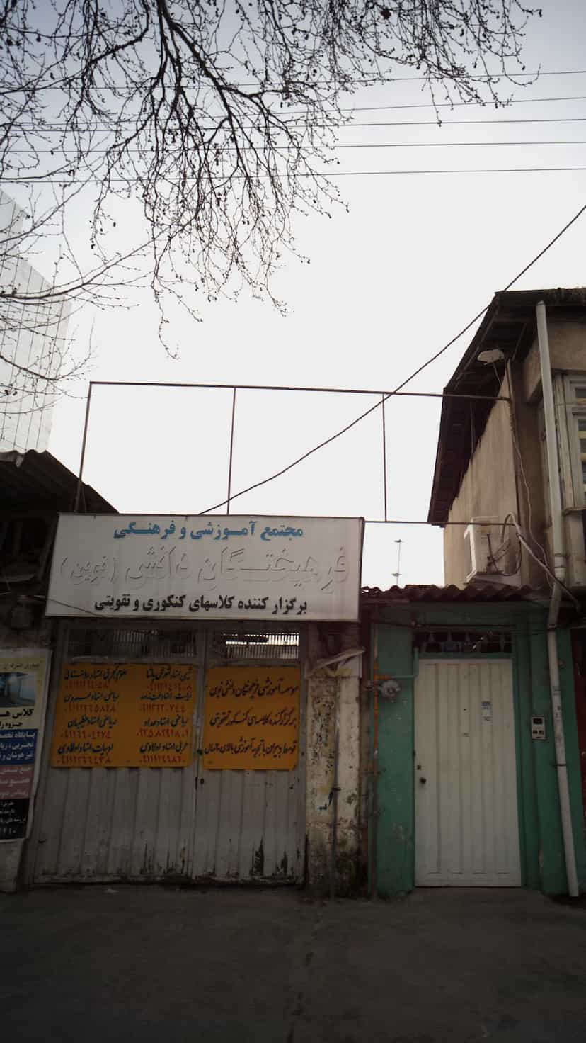 عکس مجتمع آموزشی و فرهنگی فرهیختگان دانش(نوین) در جویبار قائم شهر