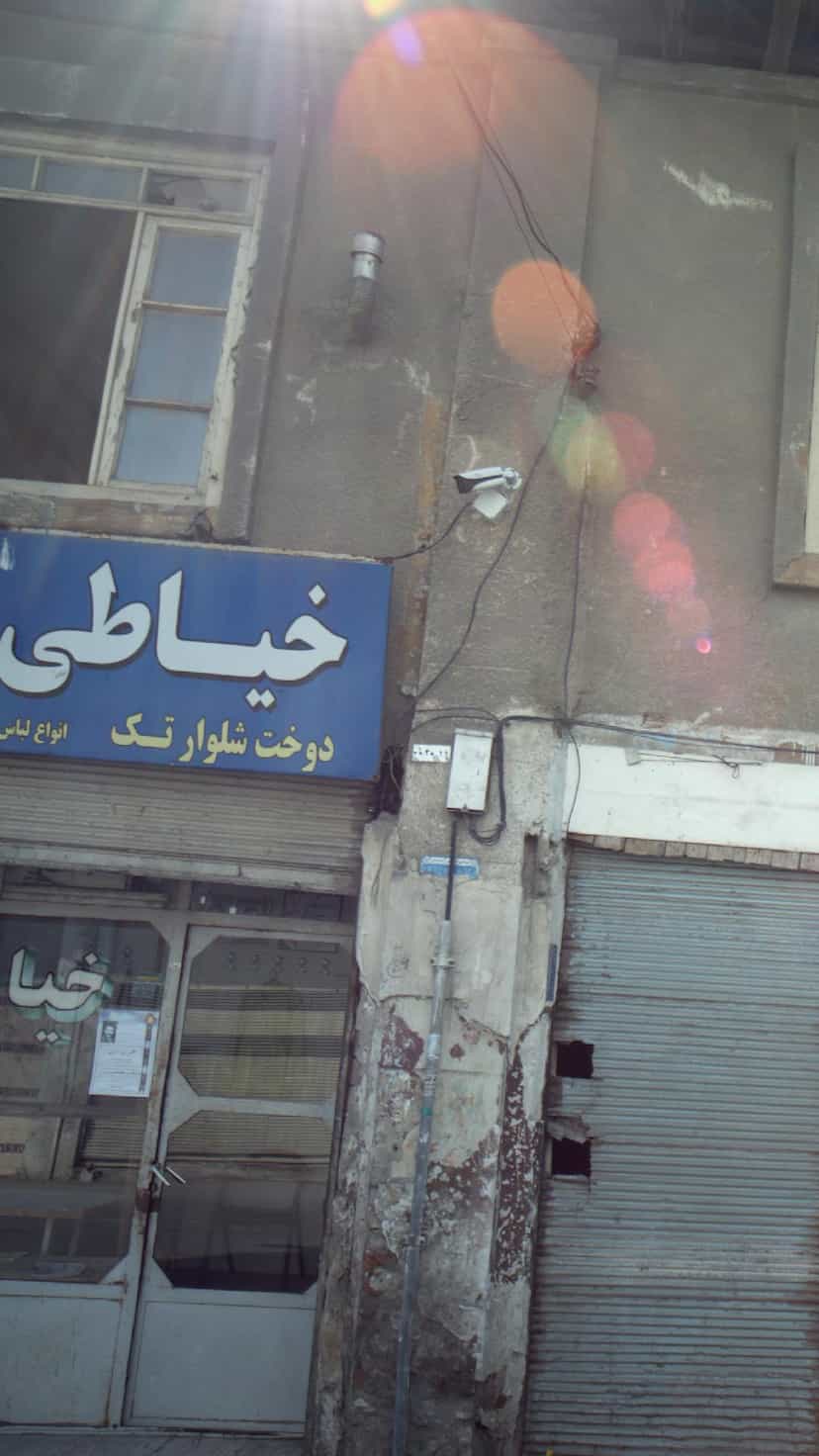 عکس آموزشگاه خیاطی رز (کاوه) در جویبار قائم شهر