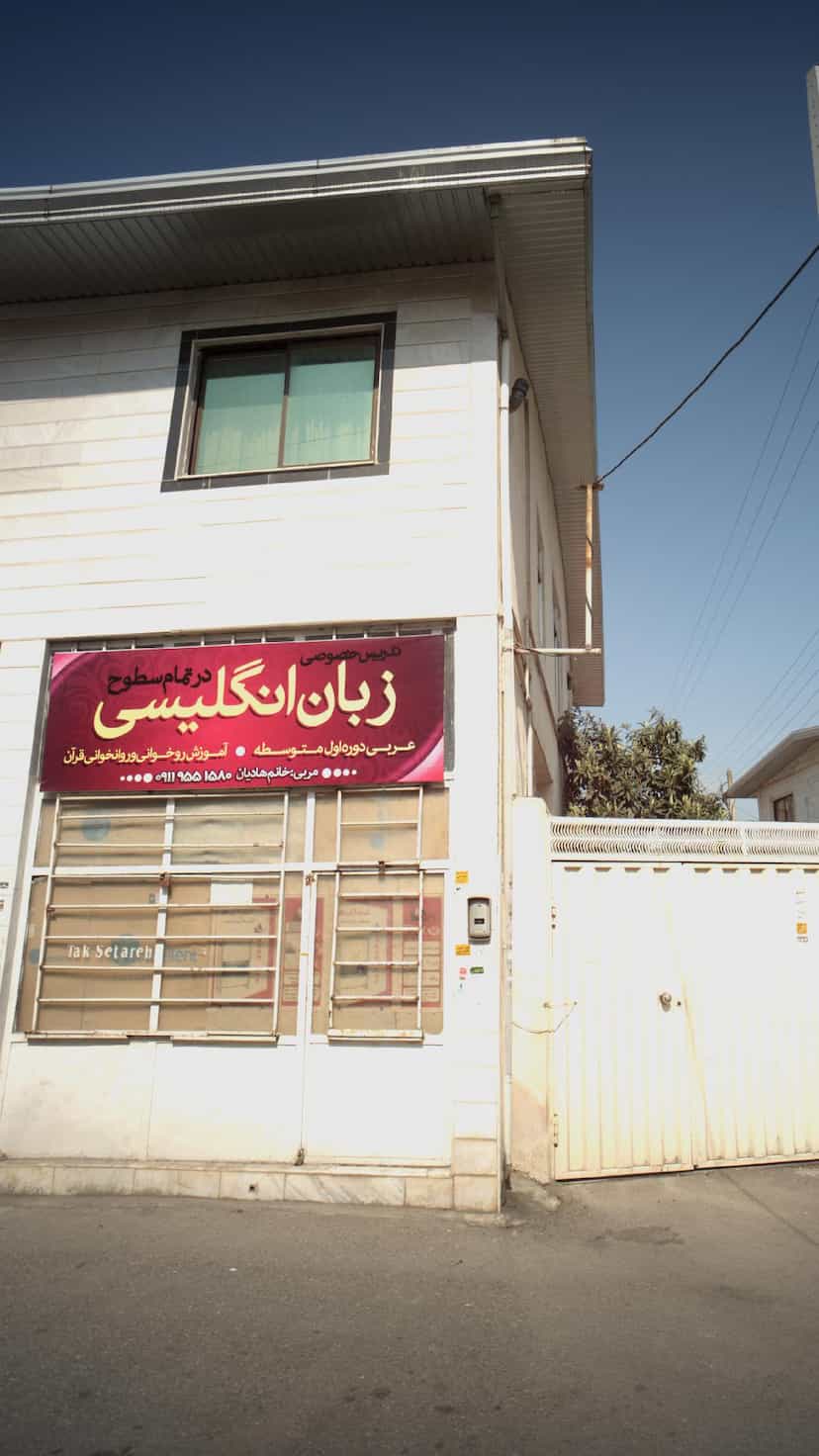 عکس تدریس خصوصی زبان انگلیسی در جویبار قائم شهر