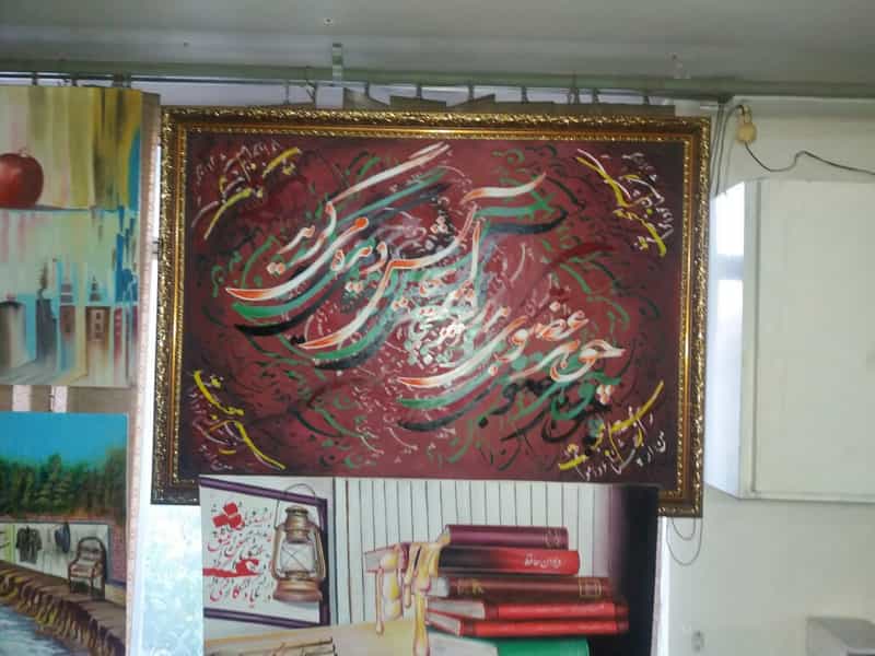 عکس آموزشگاه آزاد هنری هنرکده شایسته در امام خمینی قائم شهر