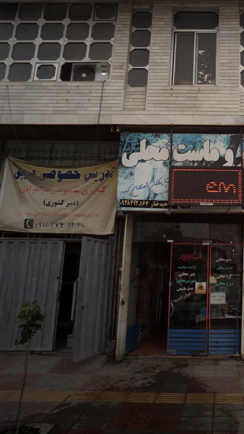 عکس تدریس خصوصی عربی در جویبار قائم شهر