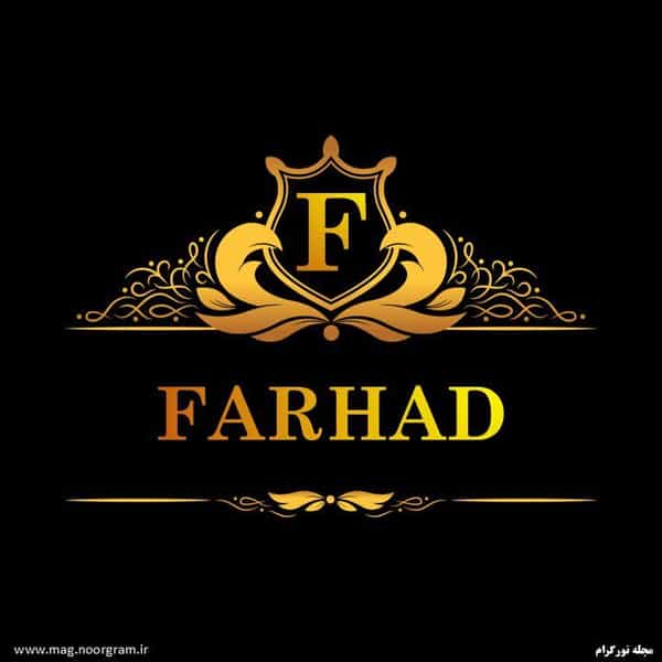 عکس سوپرمارکت فرهاد در جوادیه نهاوند