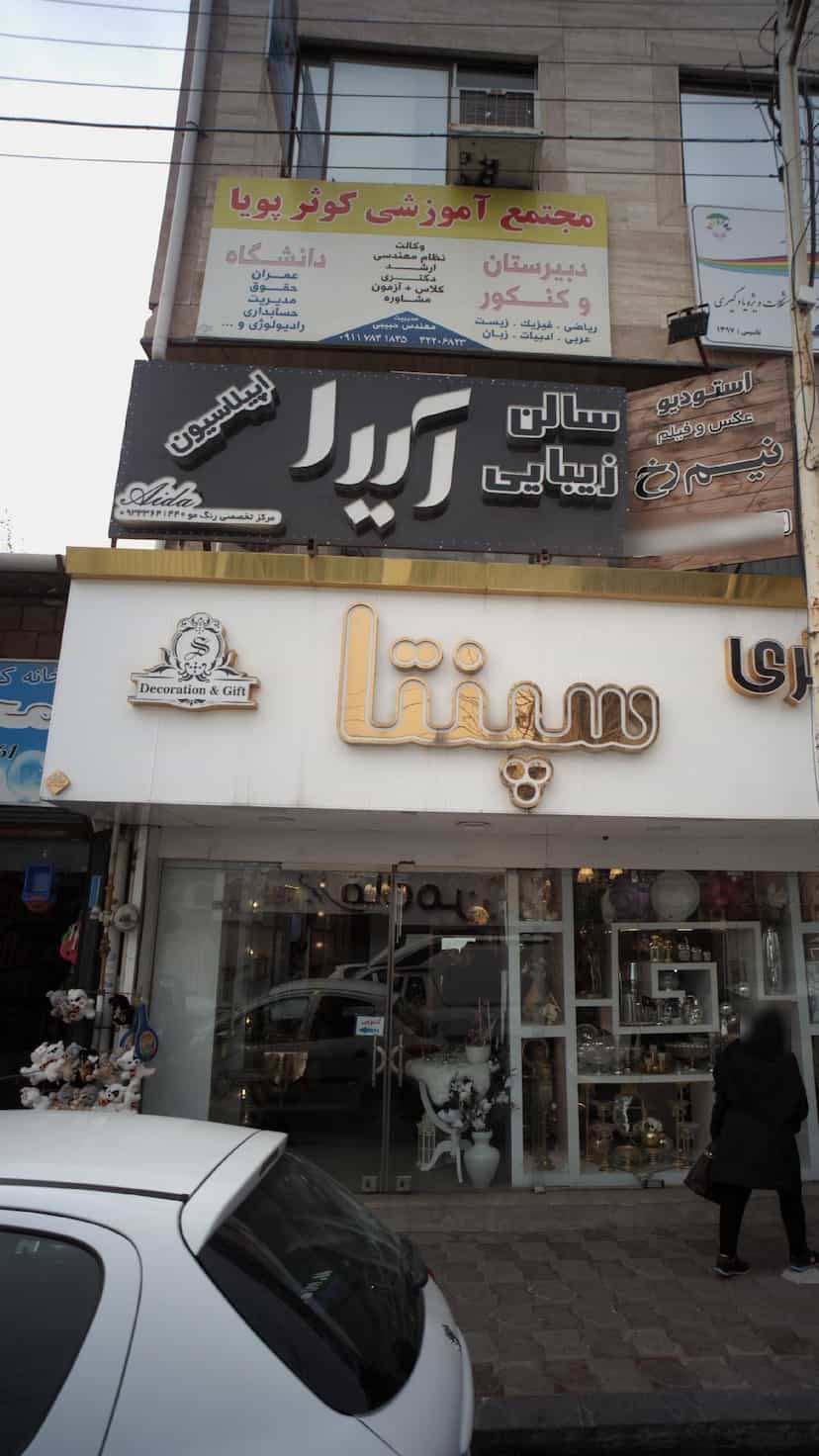 عکس مجتمع آموزشی کوثر پویا در امام خمینی قائم شهر