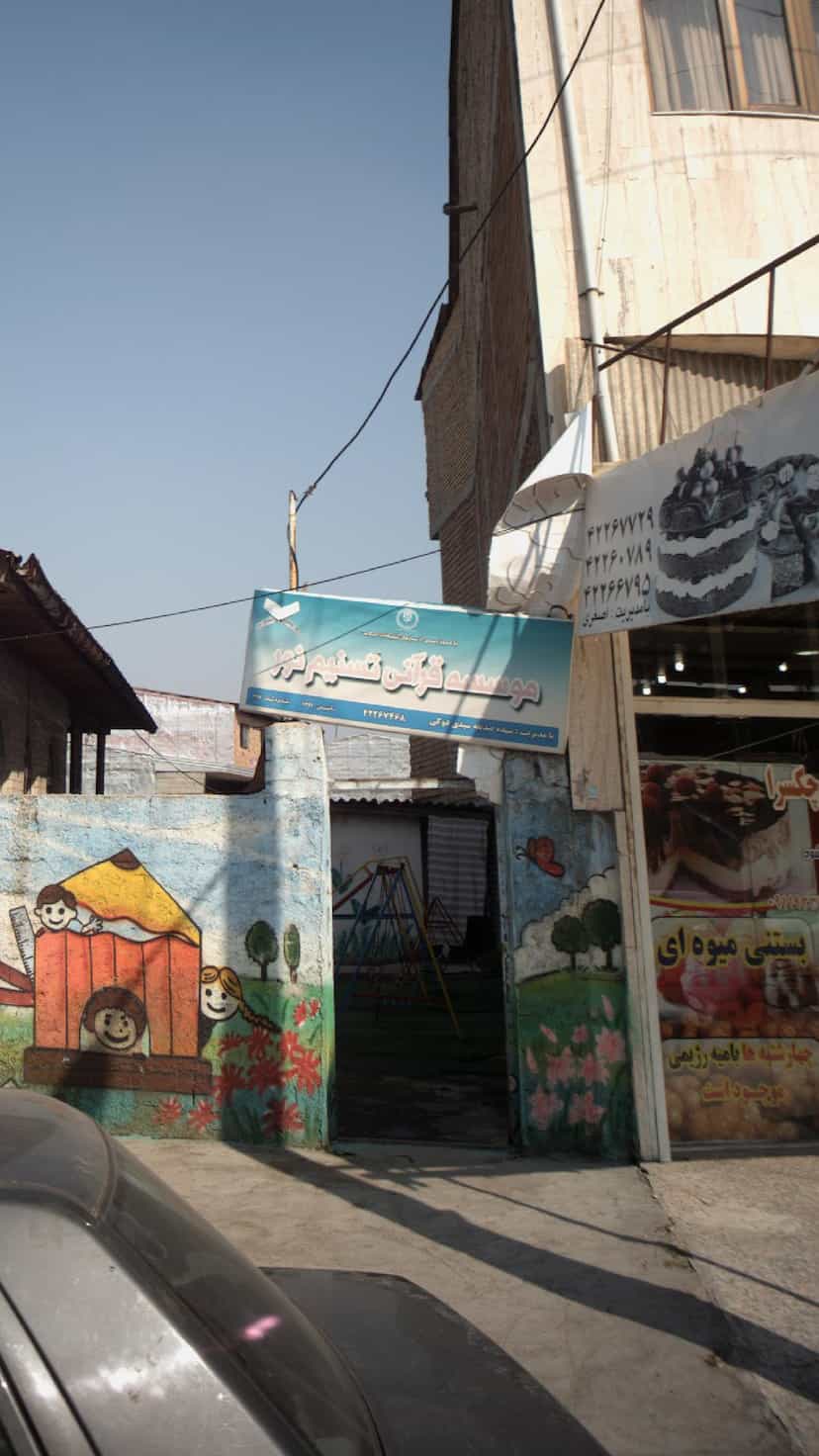 عکس موسسه قرآنی تسنیم نور در یادگار قائم شهر
