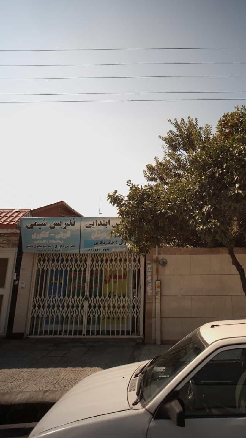 عکس تقویتی تیزهوشان در جویبار قائم شهر