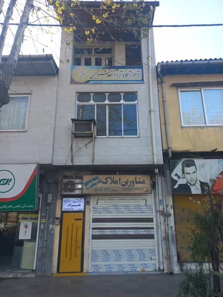 عکس آموزشگاه آزاد خوشنویسی هیراد در آزادی قائم شهر