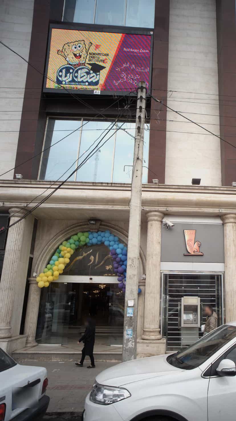 عکس نخبگان زبان در امام خمینی قائم شهر