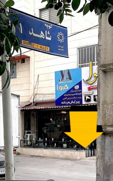 عکس آموزشگاه پیرایش مردانه (هیوا) در نشاط قائم شهر