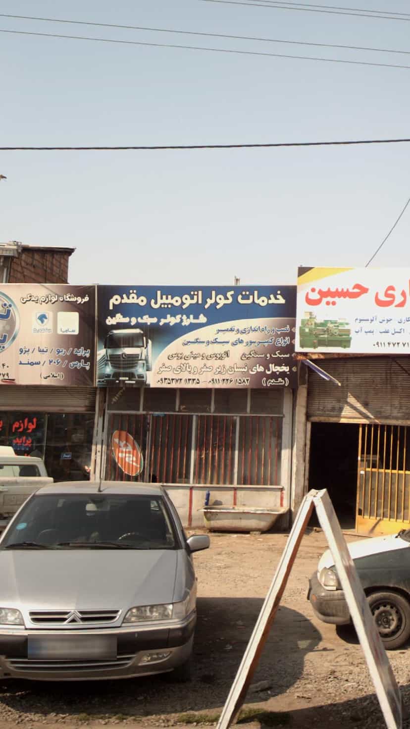 عکس خدمات کولر اتومبیل مقدم در احمدی قائم شهر