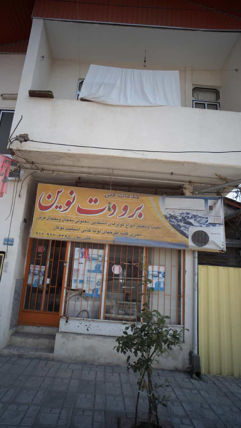 عکس خدمات فنی برودت نوین در گلستان قائم شهر