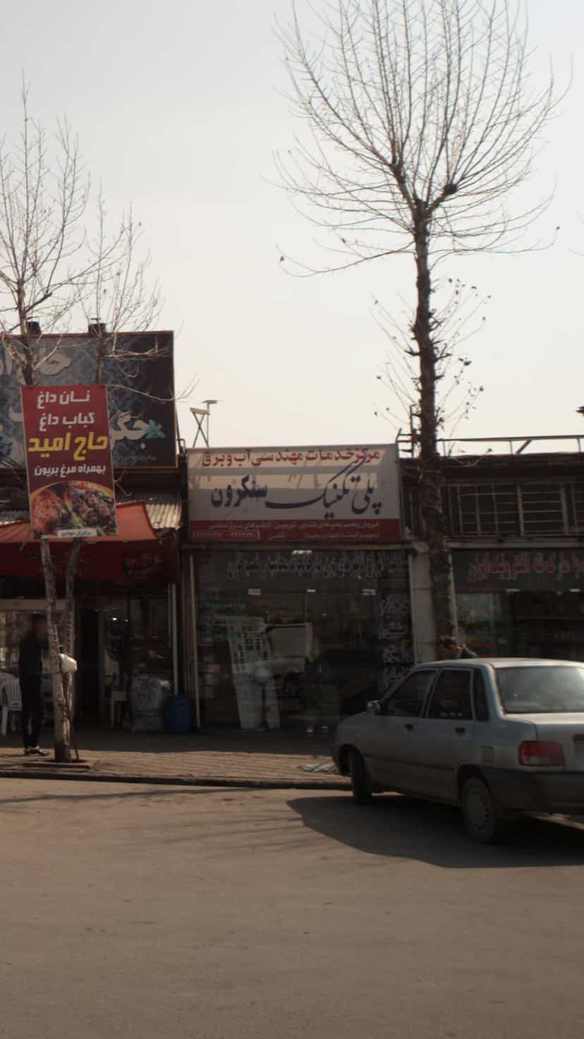 عکس مرکز خدمات مهندسی آب و برق پلب تکنیک سنگرون در یادگار قائم شهر