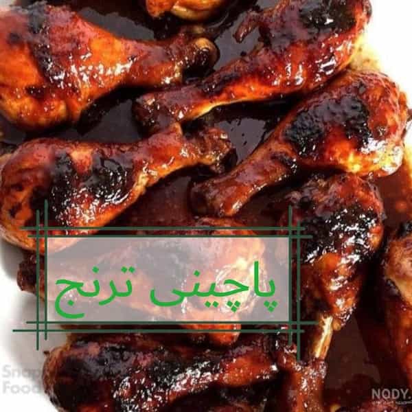 عکس پاچینی ترنج کوی دکتر حسابی نهاوند