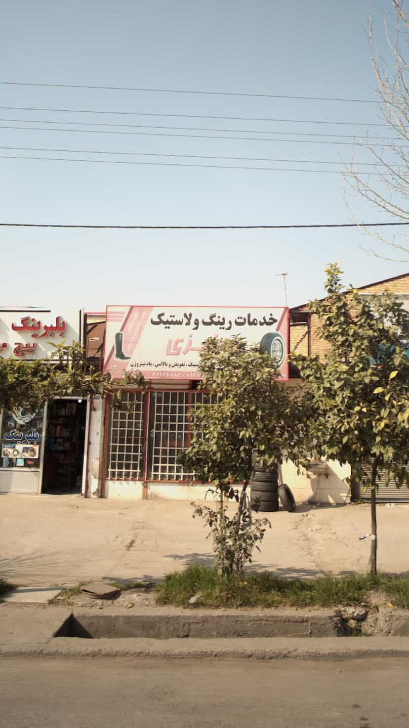 عکس خدمات رینگ و لاستیک عزیزی در احمدی قائم شهر