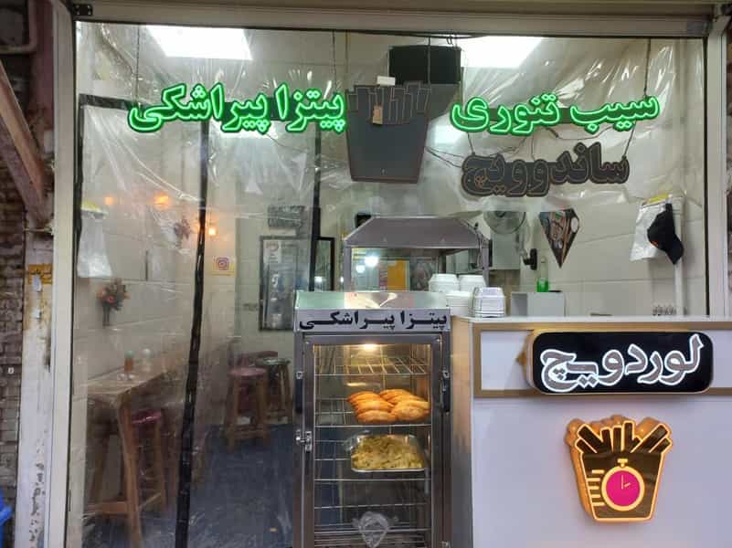 عکس فست فود لوردویچ کوی نبی شیخ نهاوند