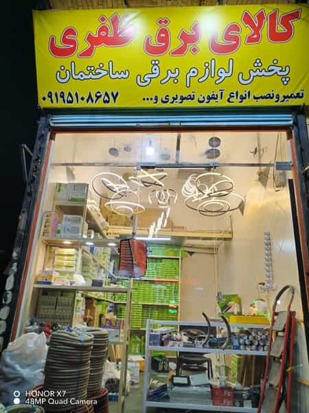 عکس الکتریکی ظفری کوی نبی شیخ نهاوند