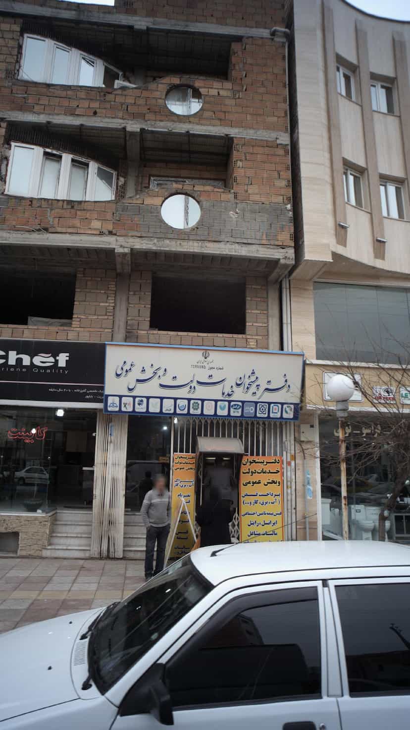 عکس دفتر پیشخوان خدمات دولت و بخش عمومی در جویبار قائم شهر