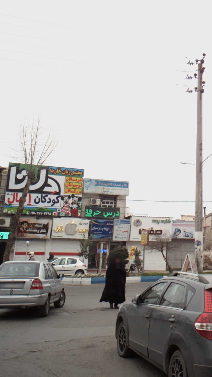عکس دفتر خدمات الکترونیک انتظامی در نشاط قائم شهر