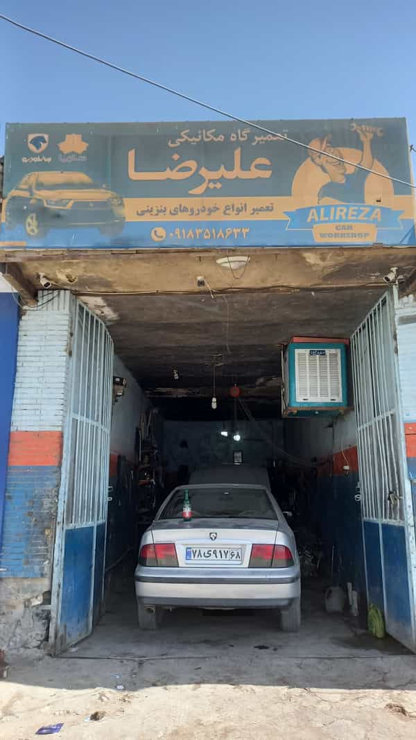عکس تعمیرگاه مکانیکی علیرضا شجاعیان در گل زرد نهاوند