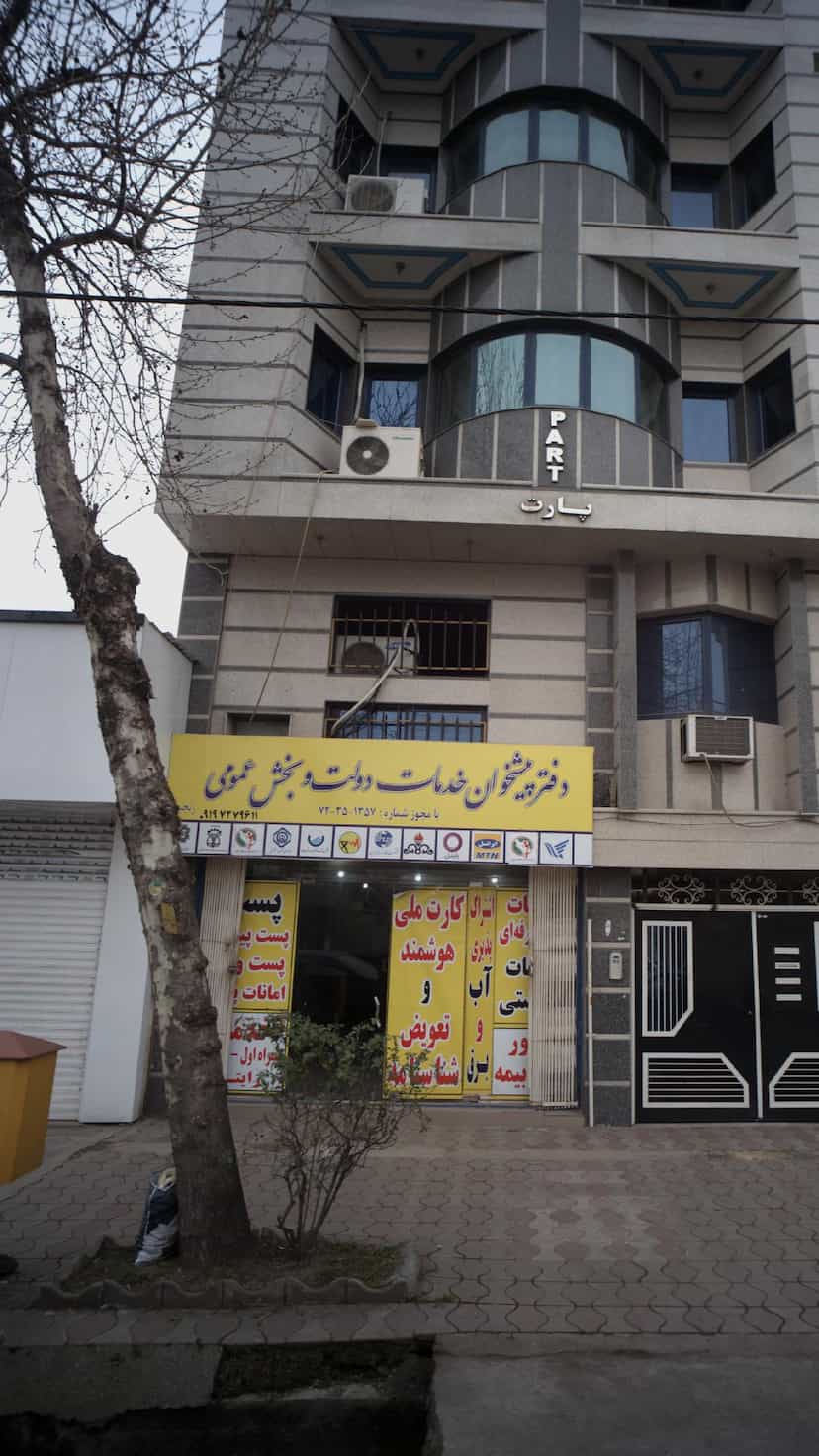 عکس دفتر پیشخوان خدمات دولت و بخش عمومی در آزادی قائم شهر