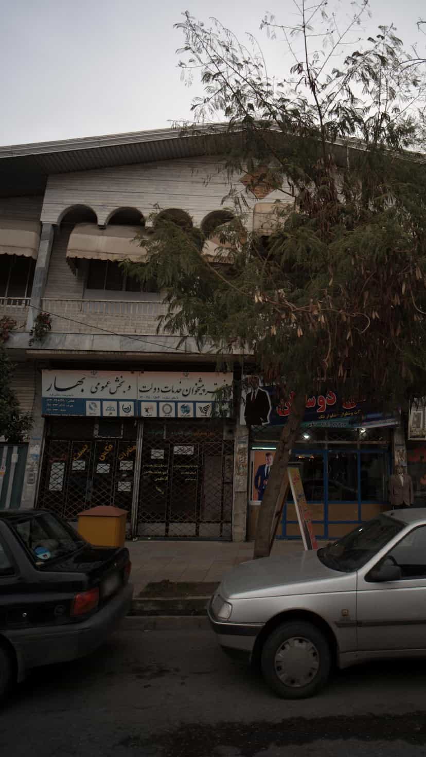 عکس دفتر پیشخوان خدمات دولت و بخش عمومی بهار در جویبار قائم شهر