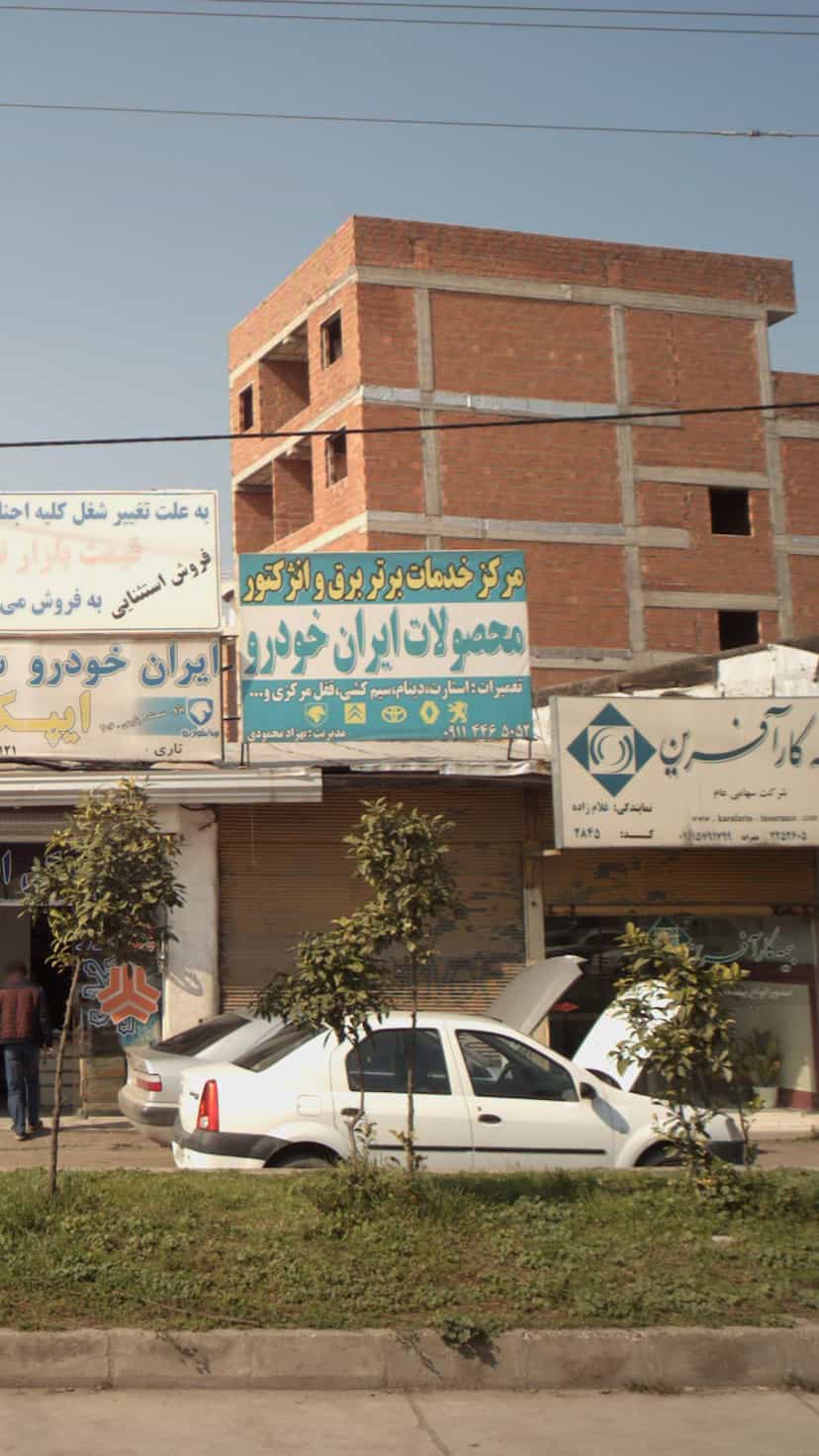 عکس مرکز خدمات برق و انژکتورمحصولات ایران خودرو در یادگار قائم شهر