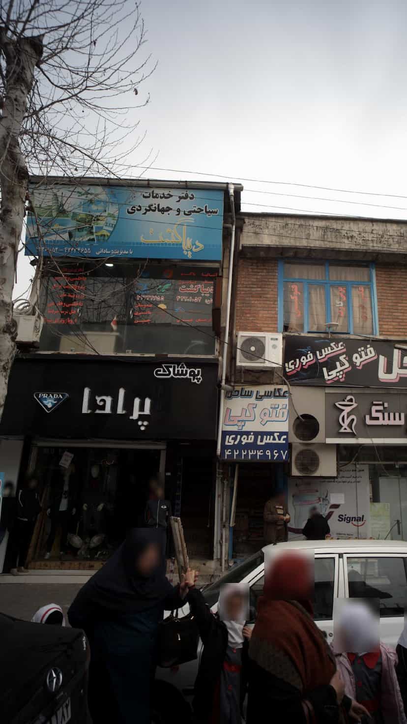 عکس دفتر خدمات سیاحتی و جهانگردی دیبا گشت در امام خمینی قائم شهر