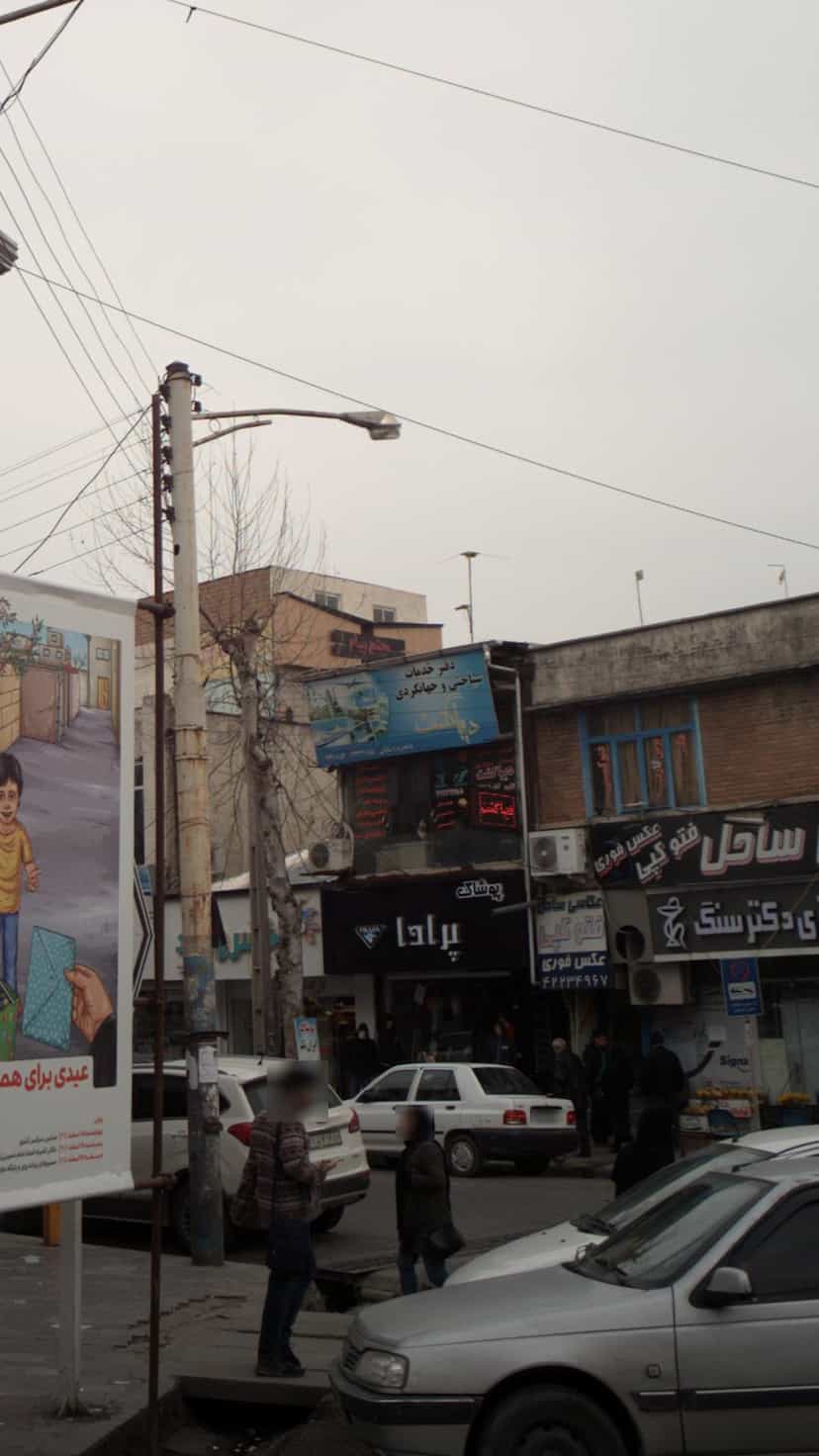 عکس دفتر خدمات سیاحتی و جهانگردی دیبا گشت در امام خمینی قائم شهر