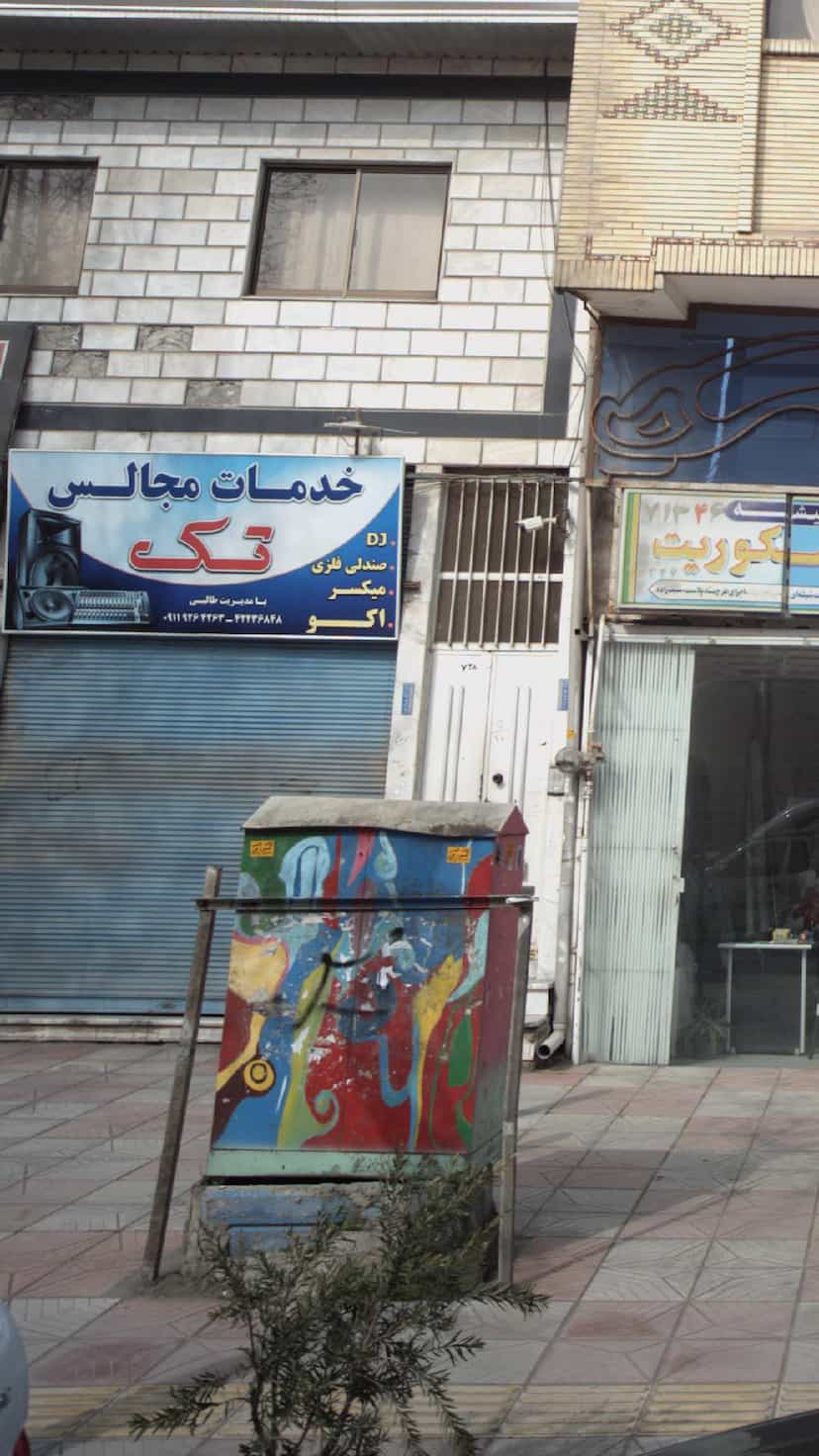 عکس خدمات مجالس تک در گلستان قائم شهر