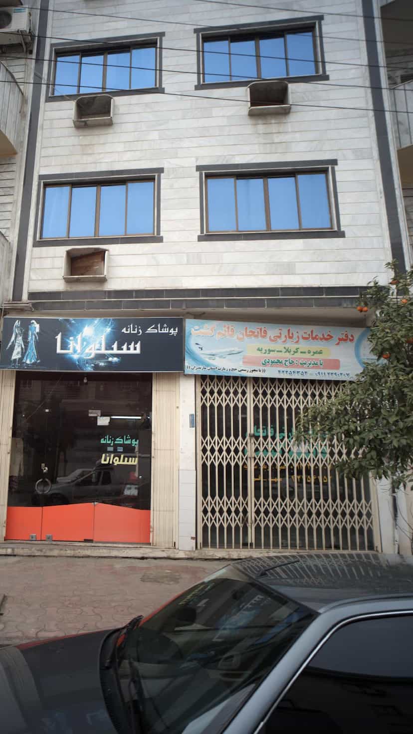 عکس دفتر خدمات زیارتی فاتحان قائم گشت در امام خمینی قائم شهر