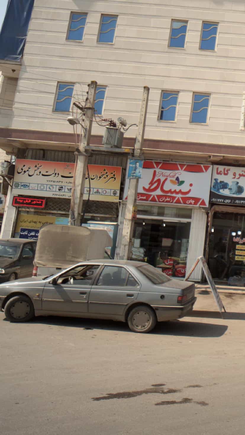 عکس دفتر پیشخوان خدمات دولت و بخش عمومی در گلستان قائم شهر