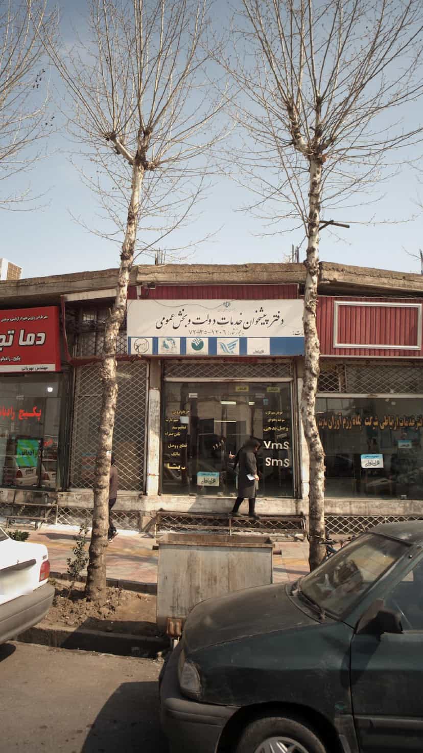 عکس دفتر پیشخوان خدمات دولت و بخش عمومی در امام خمینی قائم شهر