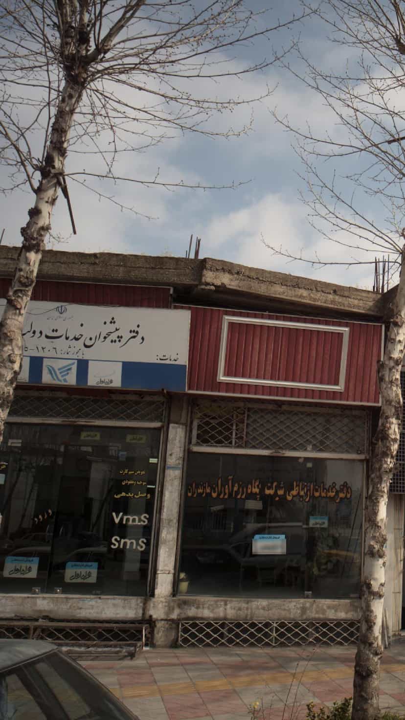 عکس دفتر پیشخوان خدمات دولت و بخش عمومی در امام خمینی قائم شهر