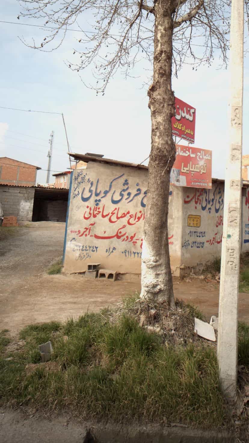 عکس مصالح فروشی کوپائی در اخلاص قائم شهر