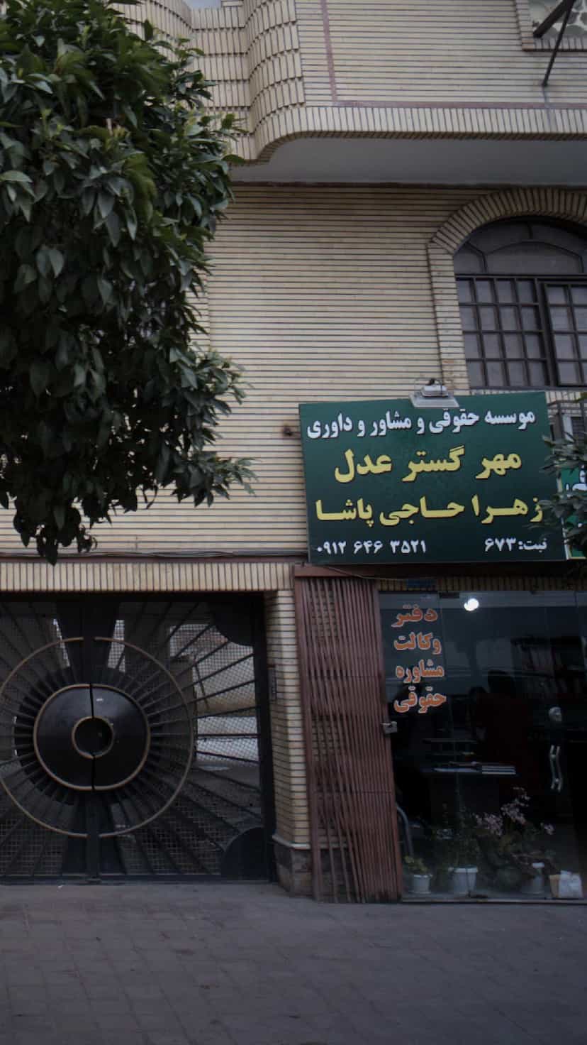 عکس مهر گستر عدل (زهرا حاجی پاشا) در نشاط قائم شهر