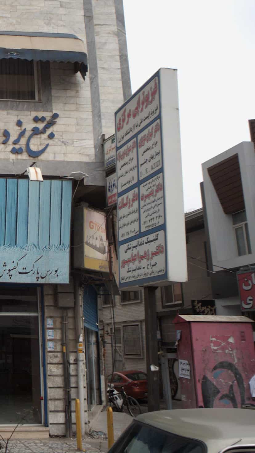 عکس دفتر وکالت در امام خمینی قائم شهر