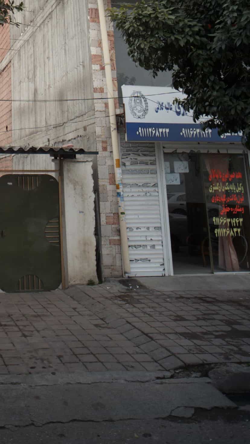 عکس دفتر وکالت محمد حسین امیری در نشاط قائم شهر