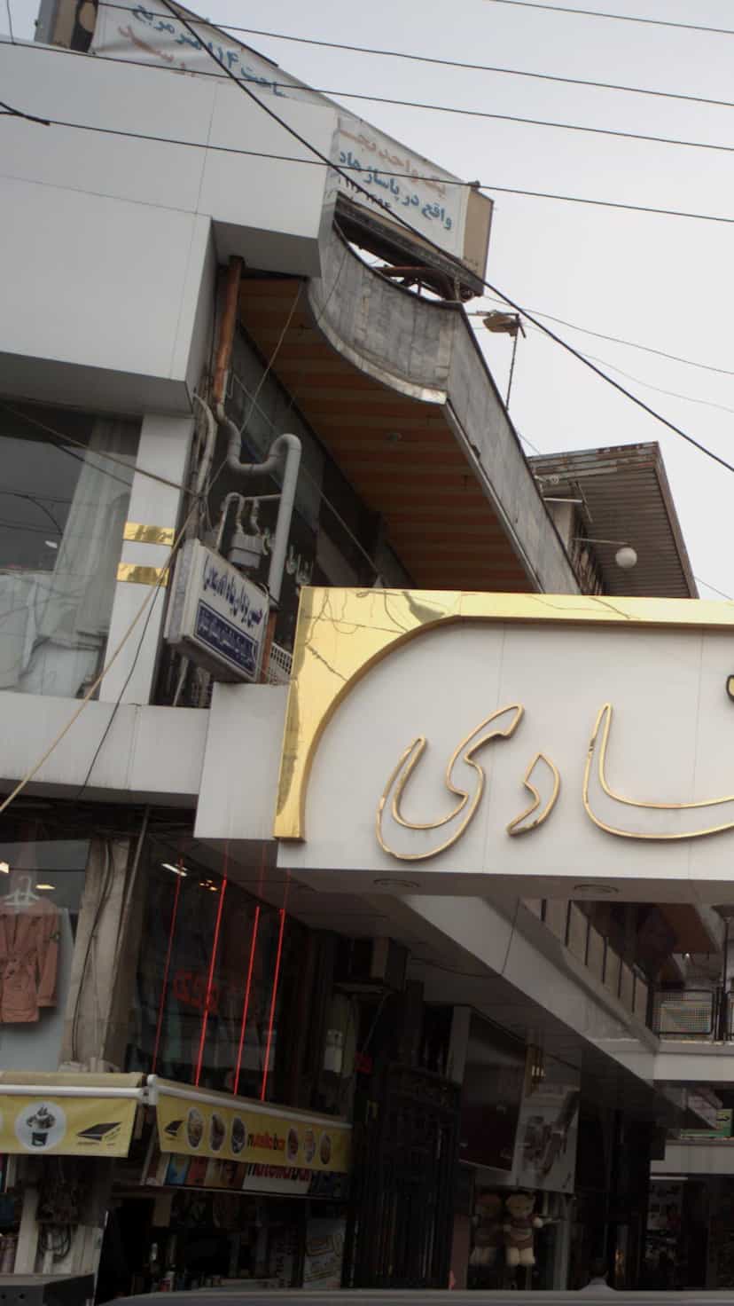 عکس حسین یزدان پناه در امام خمینی قائم شهر